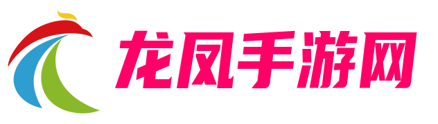 热门手游排行榜_手机游戏下载_最新安卓热门手游-龙凤手游网