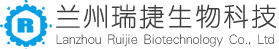 兰州瑞捷生物科技有限公司