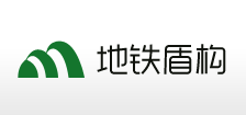 欢迎访问地铁盾构门户网站