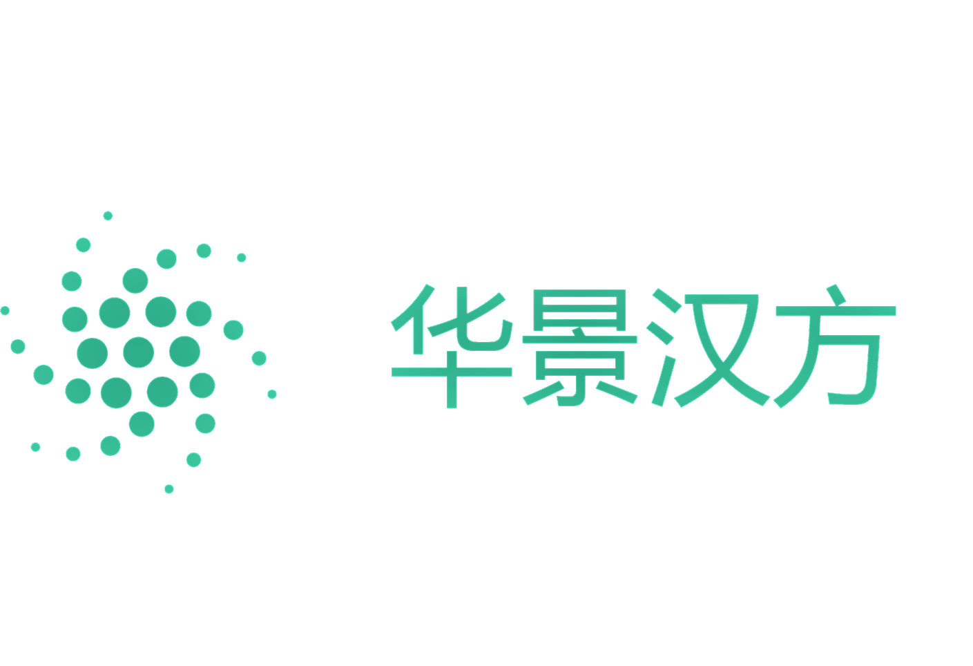华景汉方