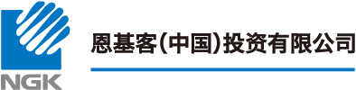 NGK株式会社（NGK Corporation)