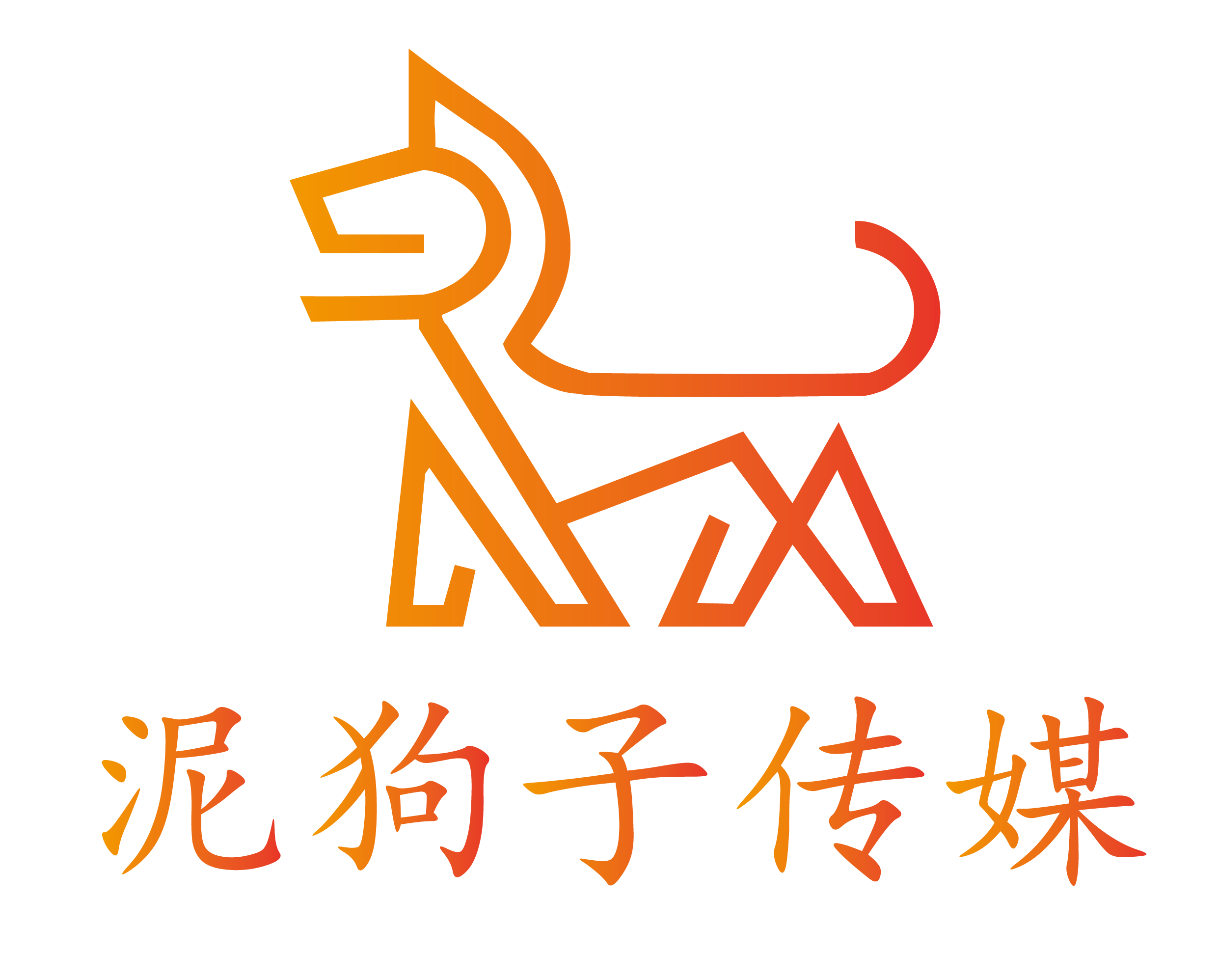 泥狗子网络科技有限公司