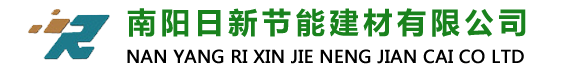 【复合发泡保温板_无机保温板_墙体保温材料】-南阳日新节能建材有限公司