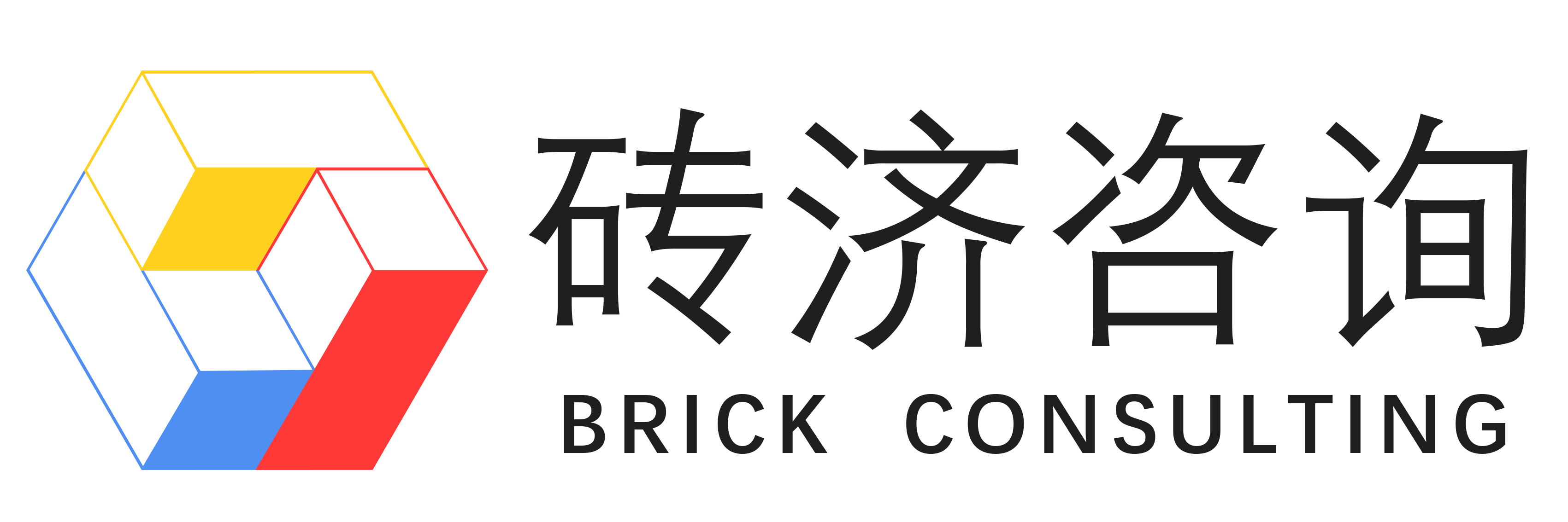 砖济咨询