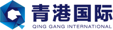 青岛货运公司-青岛青港国际供应链管理公司