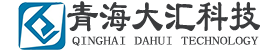 青海大汇科技
