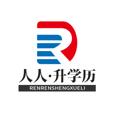 人人・升学历-提升学历需要多少钱，初中文化也可以自考本科吗