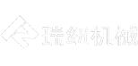 上海瑞纽机械丨铁路、核电专业设备生产企业