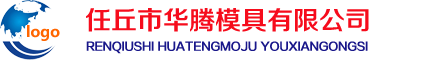 碳化钨料钵-磨盘-磨盒-任丘市华腾模具有限公司