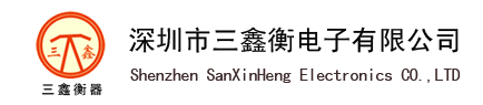 深圳市三鑫衡电子有限公司--汽车衡、电子地磅、电子秤、电子地磅、吊磅、数字式地磅、物流称
