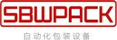 上海盛百威 SBWPACK-自动化包装设备