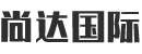 尚达国际家居-专注整体家居定制