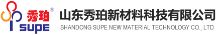 山东秀珀新材料科技有限公司
