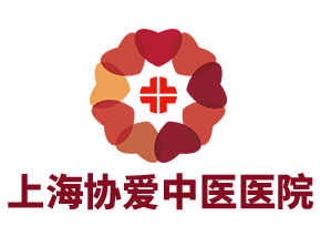 上海协爱中医医院_专注康复护理_上海老年痴呆照护,脑病康复,神经康复,疼痛康复,老年照护-上海协爱中医医院_专注康复护理_上海老年痴呆照护,脑病康复,神经康复,疼痛康复,老年照护