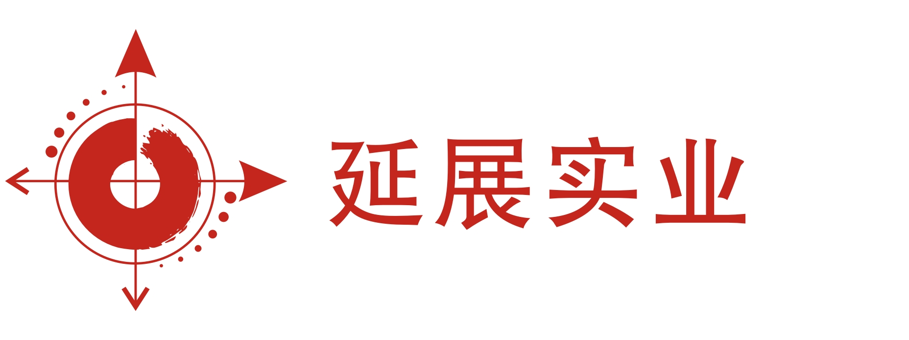 上海延展实业有限公司