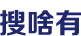 分类信息网-免费发布信息-搜啥有