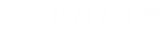 沭阳人才网_沭阳招聘网_求职找工作平台