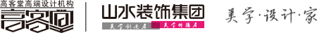 山水空间装饰高客堂官网-合肥别墅装修公司_合肥高端全包装修设计_合肥豪宅家装报价
