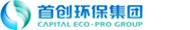 北京首创生态环保集团股份有限公司