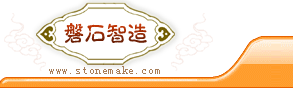 ::盘石智造 ::