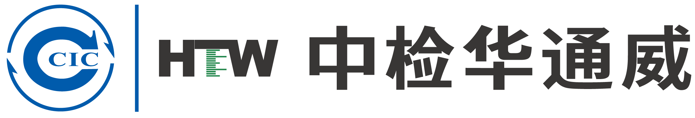 深圳华通威国际检验有限公司- http://www.szhtw.com.cn