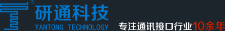 RS485转换器|RS485接口|RS485集线器|RS485中继器-专注通讯接口行业十余年-深圳市研通科技有限公司