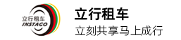 立行租车_租车APP_租车软件 _租车平台APP_深圳市意仁网络科技有限公司
