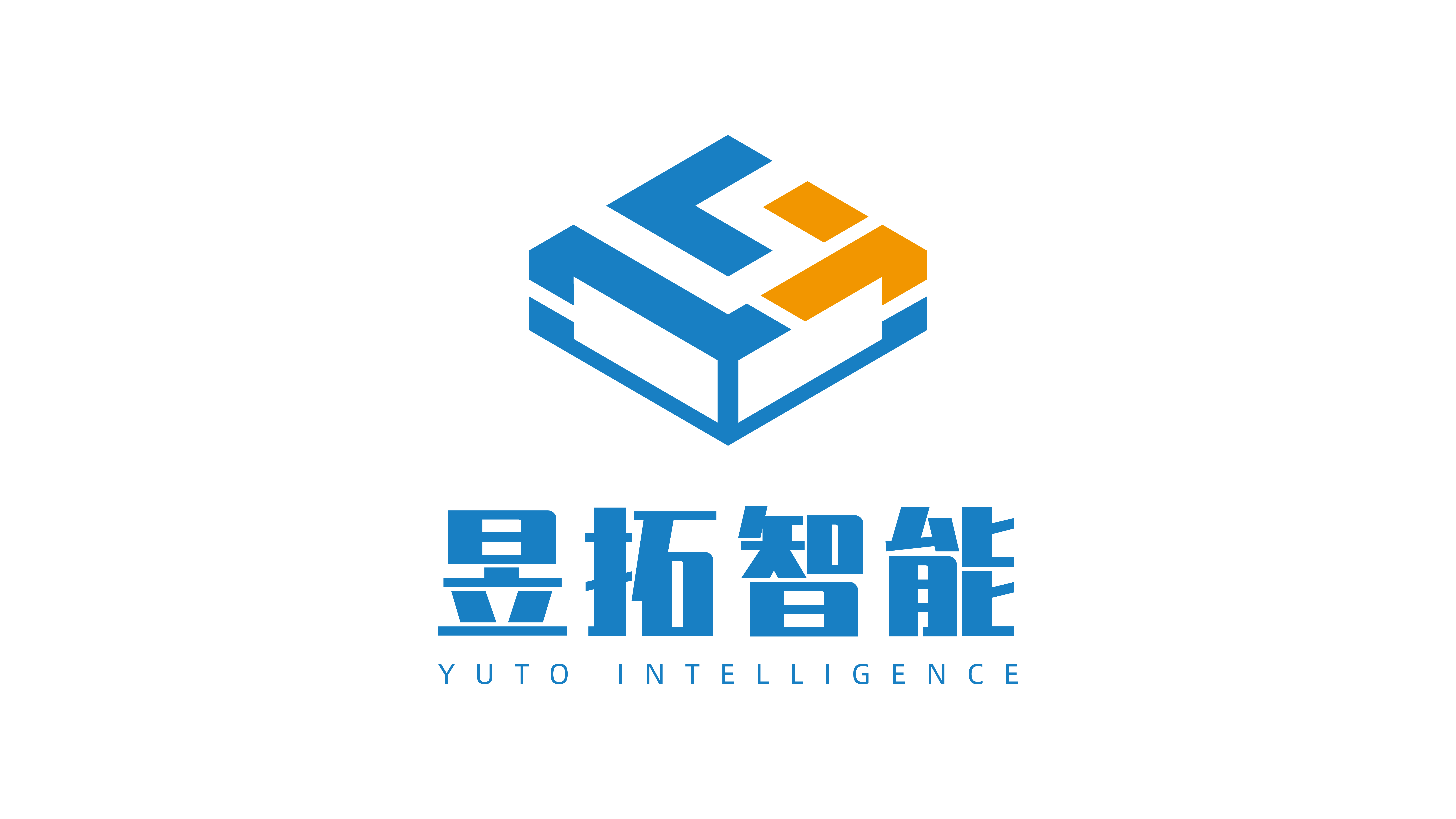 深圳昱拓智能有限公司