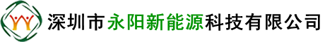 pt100_pt1000_温度传感器_热电偶_NTC_铂热电阻_温控器_压力液位变送器_加热管_温度开关_采集模块|深圳市永阳新能源有限公司|首页