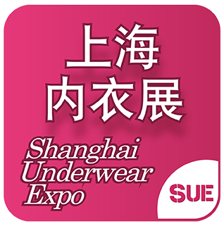 第七届上海国际内衣展览会_上海国际内衣展览会|上海内衣展