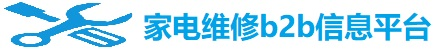 家电维修-一个免费的师傅信息发布平台