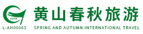 黄山旅行社-黄山旅游团-定制游-会议旅游公司服务商-黄山春秋国际旅行社