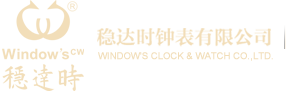 手表厂家-手表定制设计-品牌手表代工-稳达时钟表 厂家直销
