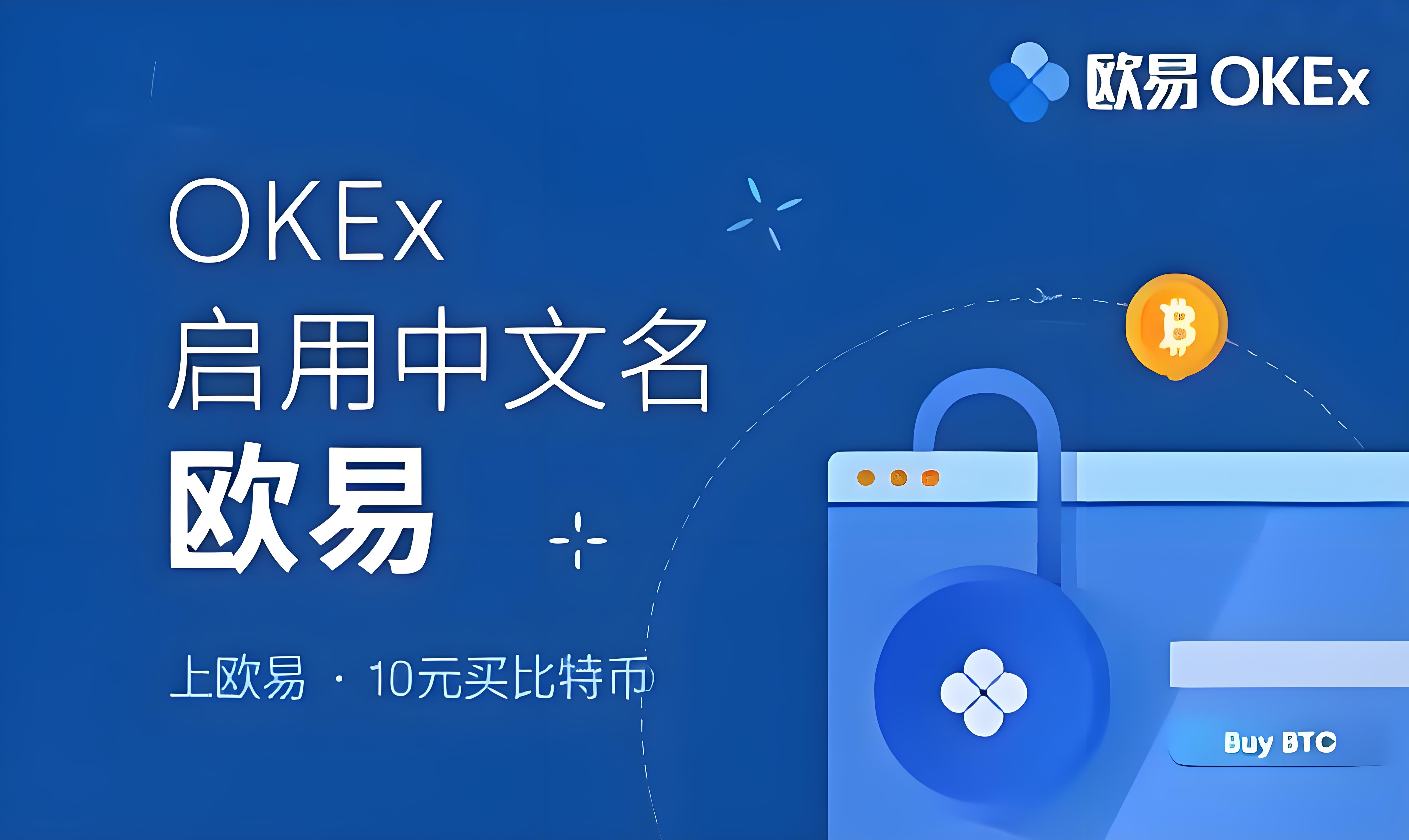 欧亿okx数字交易平台_欧亿交易所app下载官方网站