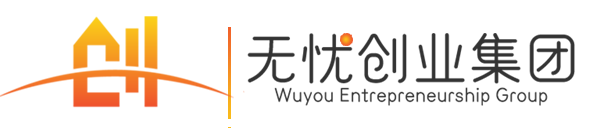 无忧创业集团-一站式财税专业服务机构