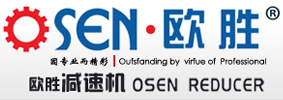 蜗轮减速机_无级变速机-温州欧胜蜗轮减速机有限公司
