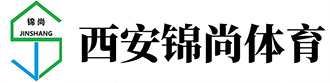 透气型跑道施工，体育场地施工，体育场地铺设-西安锦尚体育设施工程有限公司