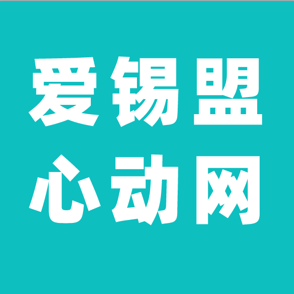 爱锡盟心动网,征婚,交友,相亲,爱锡盟找对象,爱锡盟征婚,爱锡盟婚恋网