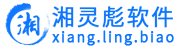 QQ群发器_QQ采集器_QQ登录器_免费QQ群发器_免费QQ采集器-湘灵彪软件官网