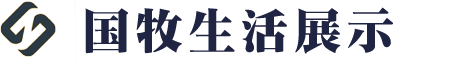 国牧创业园