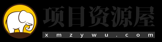 项目资源屋 - 免费分享网络副业项目、付费教程、创业项目、软件工具