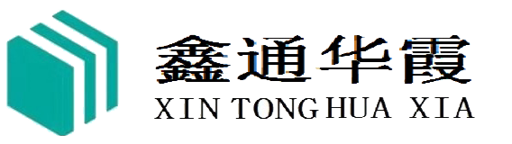 鑫通华霞(北京)建材有限公司