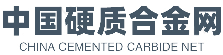 中国硬质合金网——中国最专业的硬质合金数控刀具废旧合金价格行情网站 - 硬质合金网|数控刀具|合金回收|数控刀具回收|数控刀具价格
