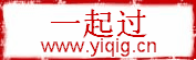 一起过健康网|生活常识,家常美食菜谱,家庭保健知识大全集锦