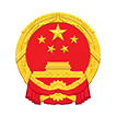 黟县人民政府