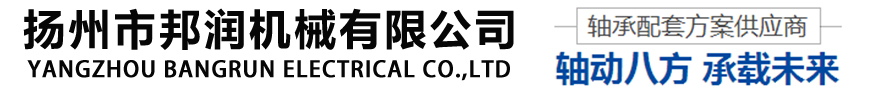 向心关节-杆端关节-不锈钢关节轴承厂家-扬州市邦润机械有限公司