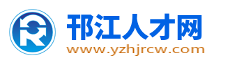 邗江人才网_邗江人才市场招聘信息_扬州邗江区找工作