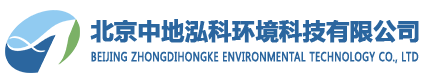 北京中地泓科环境科技有限公司|环保咨询|污染调查|污染地下水修复工程|水土环境