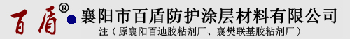 渣浆泵修复材料