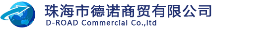 珠海德诺-海立压缩机代理商/冰山松洋压缩机华南地区的销售代理权-珠海市德诺商贸有限公司